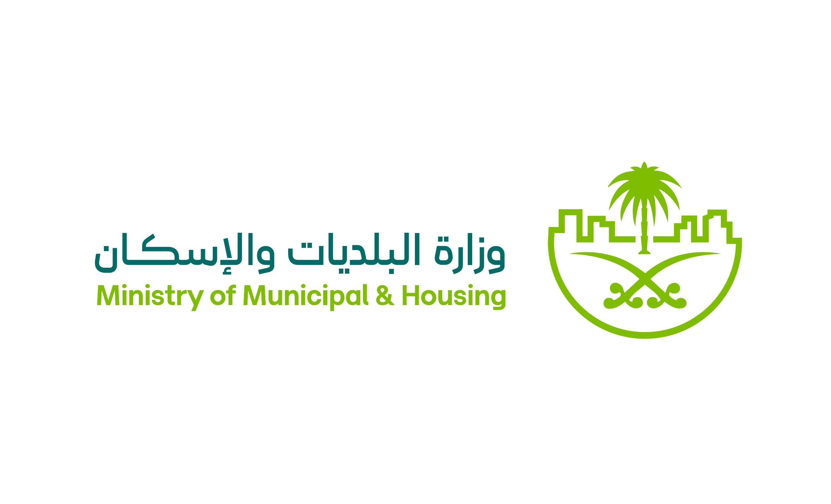 Ministry of Municipalities and Housing Clarifies Mechanism for Granting Financial Incentives to Contributors in Detecting Municipal Violations